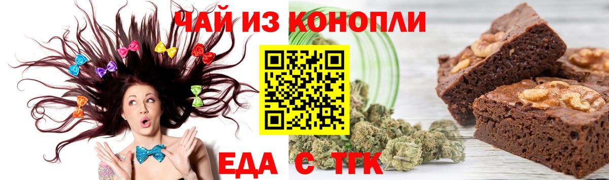 Лянтор  Cannafood марихуана  Вход с VPN 