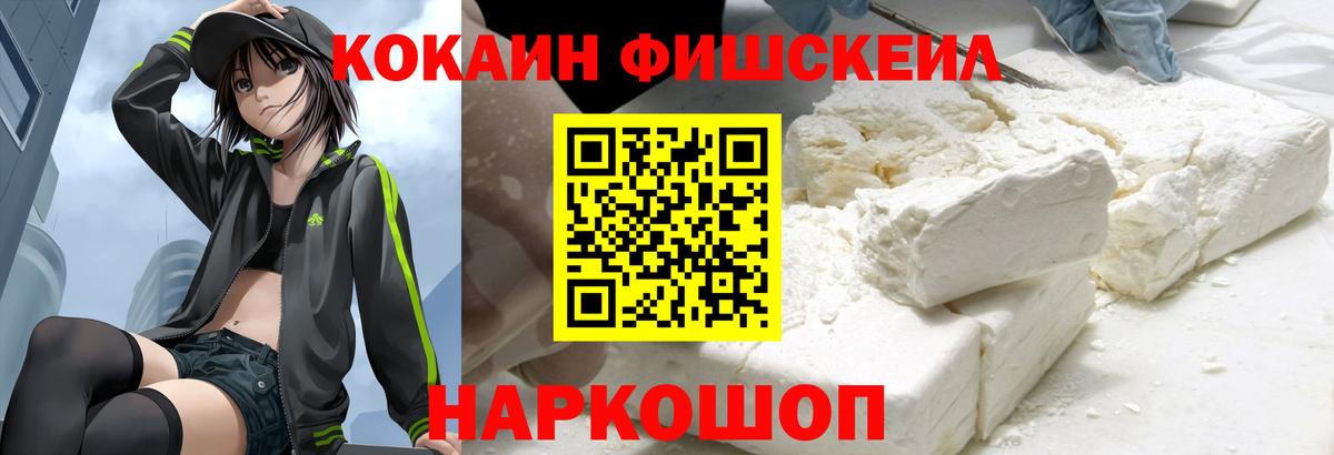 Cocaine FishScale  Кокаин 98%  закладка  Лянтор  Вход с VPN 