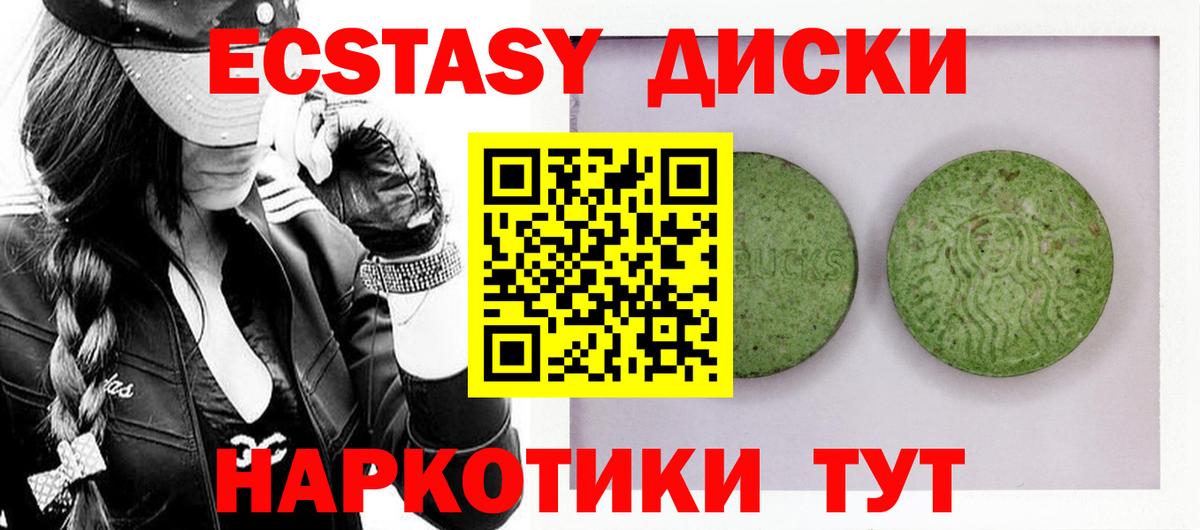 это телеграм  Вход с VPN  Ecstasy  Лянтор  Ecstasy DUBAI 
