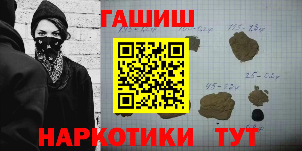 Лянтор  Гашиш Изолятор  ГАШ Cannabis  Вход с VPN 