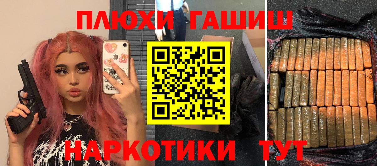 Гашиш hashish Лянтор