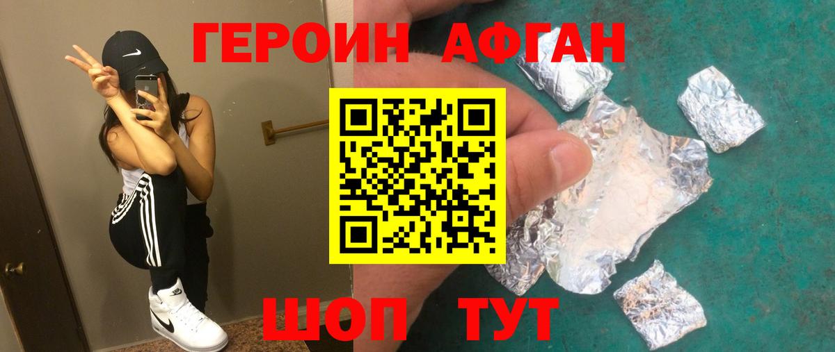 ГЕРОИН герыч  Вход с VPN  Лянтор 