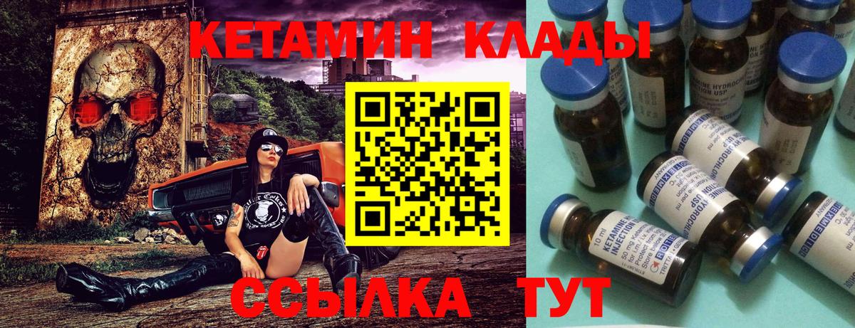 Лянтор  Кетамин ketamine  Вход с VPN 