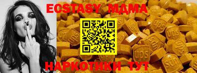 молекула духа Ипатово