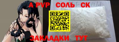молекула духа Ипатово