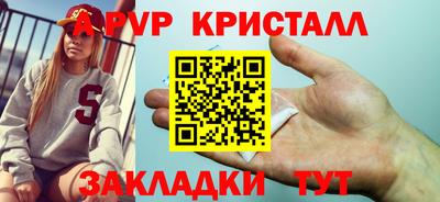 молекула духа Ипатово
