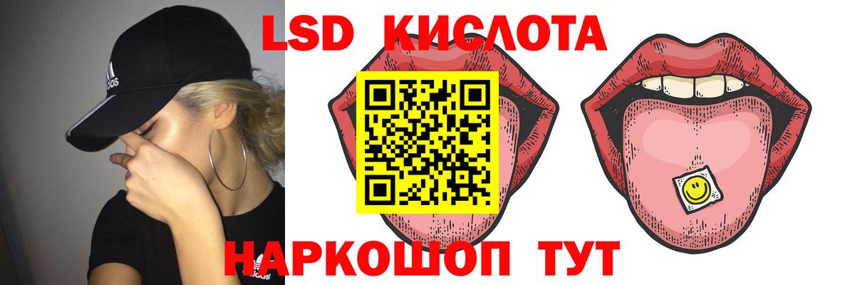 ЛСД экстази кислота Лянтор