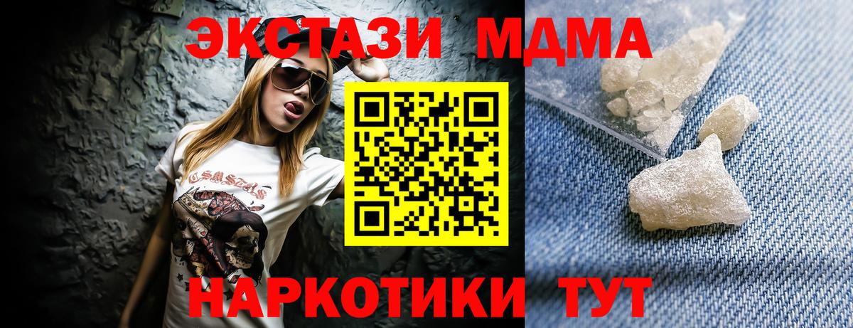 MDMA Molly  MDMA  Лянтор  MDMA VHQ  Вход с VPN 