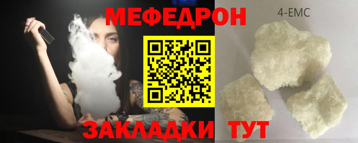 МЯУ-МЯУ  МЕФ mephedrone  Вход с VPN  Лянтор  Меф 4 MMC 