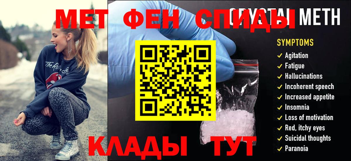 МЕТАМФЕТАМИН кристалл  Вход с VPN  Лянтор 