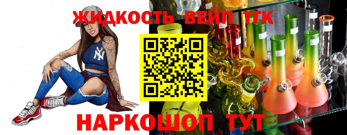 Дистиллят ТГК вейп  наркота  Лянтор  Вход с VPN 